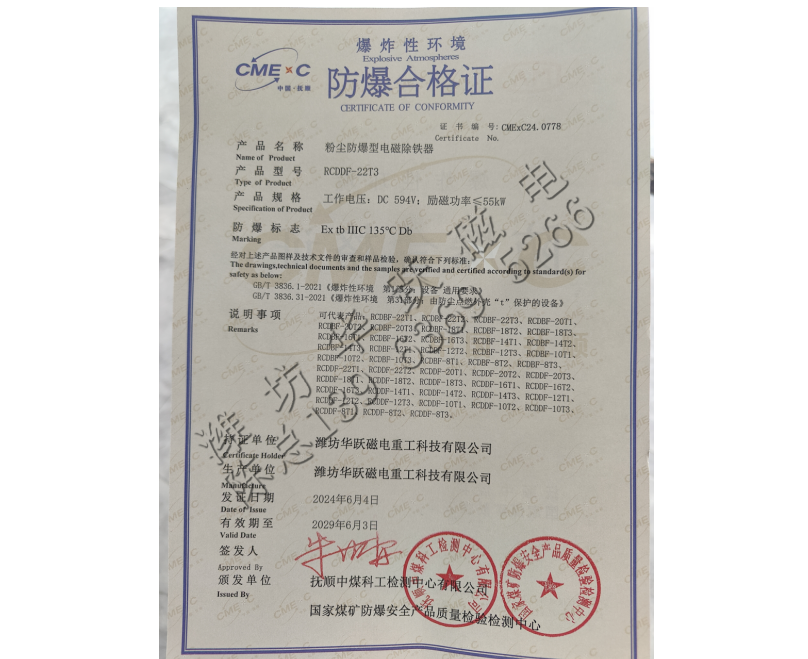 煤安證適用于那些行業